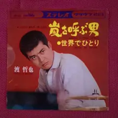 村田英雄 祝い節 SAS-718 - メルカリ