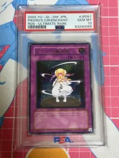 2026年最新】ピケルの魔法陣 レリーフの人気アイテム - メルカリ