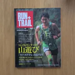 RUN+TRAIL No.10 트레일 러닝 특집