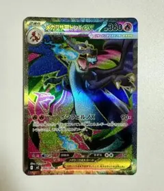 メガリザードンex SR インフェルノX 094/080 【美品】 - メルカリ