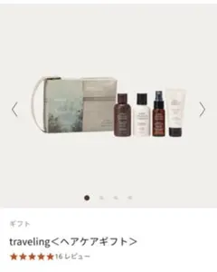 ジョンマスターオーガニック プレミアムヘアケアセット