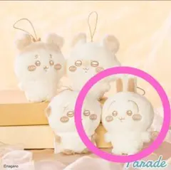 ちいかわ　ぬいぱれっと　みるくいろ　うさぎ　マスコット　新品未使用