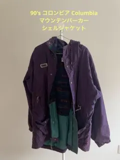 90's コロンビア Columbia マウンテンパーカー patagonia