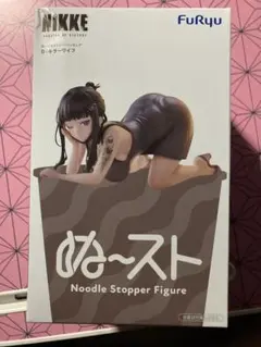 勝利の女神：NIKKEぬーどるストッパーフィギュアーD：キラーワイフー