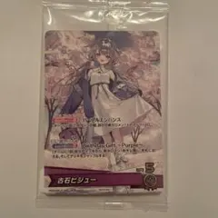 ドジャース　ホロライブ　古石ビジュー　アクリルスタンド