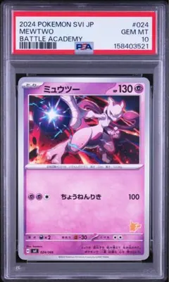 ニンフィア：ソード&シールド プロモカードパック第8弾 PROMO PSA10
