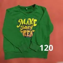 緑色トレーナー 120サイズ メッセージプリント