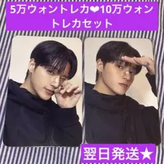 ATEEZ ANITEEZ 10万ウォン 5万ウォン 購入特典トレカ ウヨン