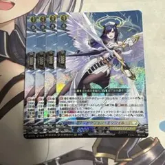ヴァンガード ディセクション・エンジェル 4枚