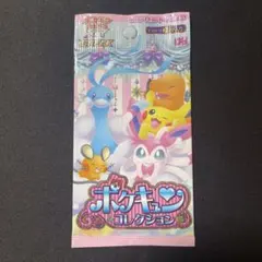 2026年最新】ポケキュンコレクション 未開封の人気アイテム - メルカリ