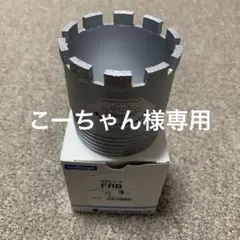 こーちゃん様 リクエスト 4点 まとめ商品