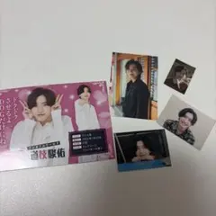 道枝駿佑 厚紙 シール