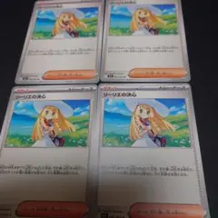 リーリエの決心 4枚セット ②