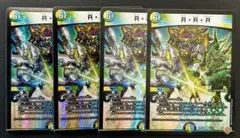 RRR ラクリッチローテーション 4枚