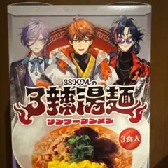 にじさんじ　3SKM 1stLIVE 会場限定 酸辣湯麺　② にじさんじ 3SKM 1stLIVE 会場限定 酸辣湯麺 外箱のみ - メルカリ