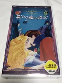 眠れる森の美女 レーザーディスク 日本語吹き替え版 - メルカリ