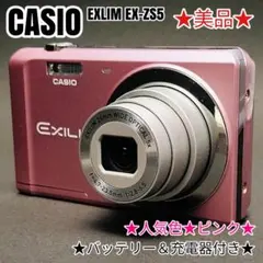 2026年最新】CASIO EX-ZS5の人気アイテム - メルカリ