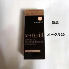 ●マキアージュ　ドラマティックエッセンスリキッドオークル20