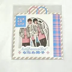 なにわ男子 フレークシール 共通　新品
