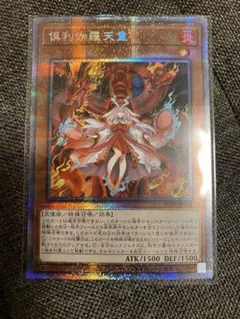 2026年最新】プリズマ 倶利伽羅天童の人気アイテム - メルカリ