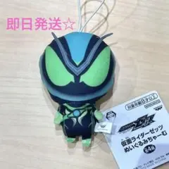 【新品・タグ付き】仮面ライダーゼッツ　ぬいぐるみちゃーむ