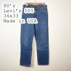 【USA製】　80s ヴィンテージ　Levi’s 505 デニム　34x33