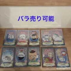 ちいかわウエハース