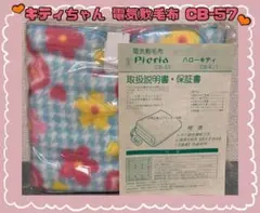 2026年最新】ハローキティ 毛布 レトロの人気アイテム - メルカリ