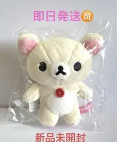 コリラックマ ぶらさげぬいぐるみ 新品未使用 当時物 2016年製 希少