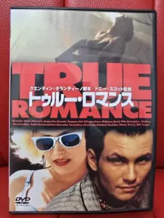 2026年最新】トゥルー・ロマンス [DVD]の人気アイテム - メルカリ
