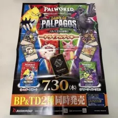 PALWORLD パルゴスの夜明け 販促ポスターB2 非売品 トライアルデッキのサムネイル