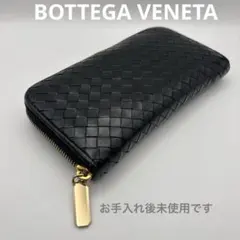 ◆正規品◆ボッティガヴェネタイントレチャート ラウンドファスナー長財布ブラック