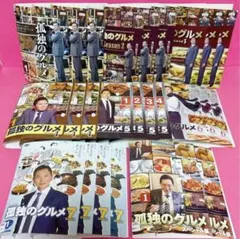 孤独のグルメ 3シリーズ＋スペシャル《レンタル落ちDVD》 - メルカリ