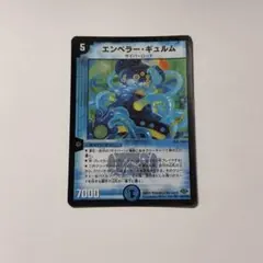 エンペラーギュルム　01 2026年最新】エンペラーギュルムの人気アイテム - メルカリ