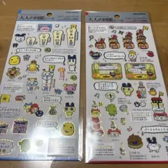 大人の図鑑 シールセット　たまごっち　プチプチお店っち編