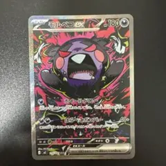 2026年最新】モルペコexの人気アイテム - メルカリ