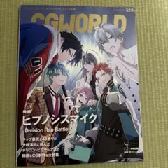 CGWORLD (シージーワールド) 2025年 12月号 vol.328