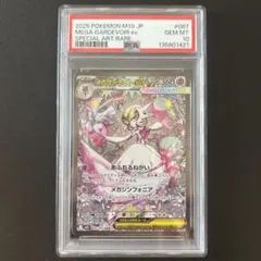 2026年最新】メガサーナイトEX psa10の人気アイテム - メルカリ
