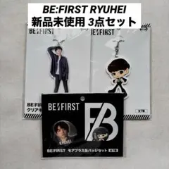 BE:FIRST RYUHEIグッズセット - メルカリ