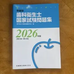 2026年最新】歯科衛生士の人気アイテム - メルカリ
