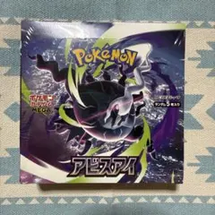 2026年最新】ポケモンカードゲーム アビスアイ BOXの人気アイテム
