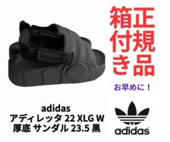 【正規品/箱付】adidas アディレッタ 22 XLG W 厚底 サンダル