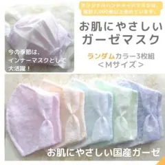 ガーゼマスク　インナーマスク　３枚　レース　パステル　マスクカバー　リボン