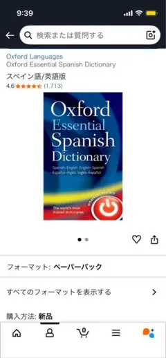 Oxford Essential Spanish Dictionary
