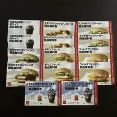 マクドナルド 福袋 無料 引換券 セット