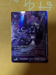 2026年最新】ベルスターモン スリーブの人気アイテム - メルカリ