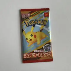 【未開封】ポケモンカード マクドナルド ハッピーセット プロモパック 1パック