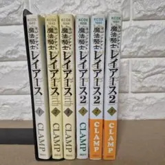 魔法騎士レイアース 全巻セット CLAMP