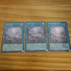 遊戯王 原石の皇脈 スーパー ROTA 3枚セット