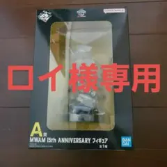 一番くじMAN WITH A MISSION A賞フィギュア